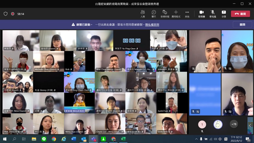 恭喜 本系同學組隊奪下2022台灣經貿網跨境電商實戰營冠軍