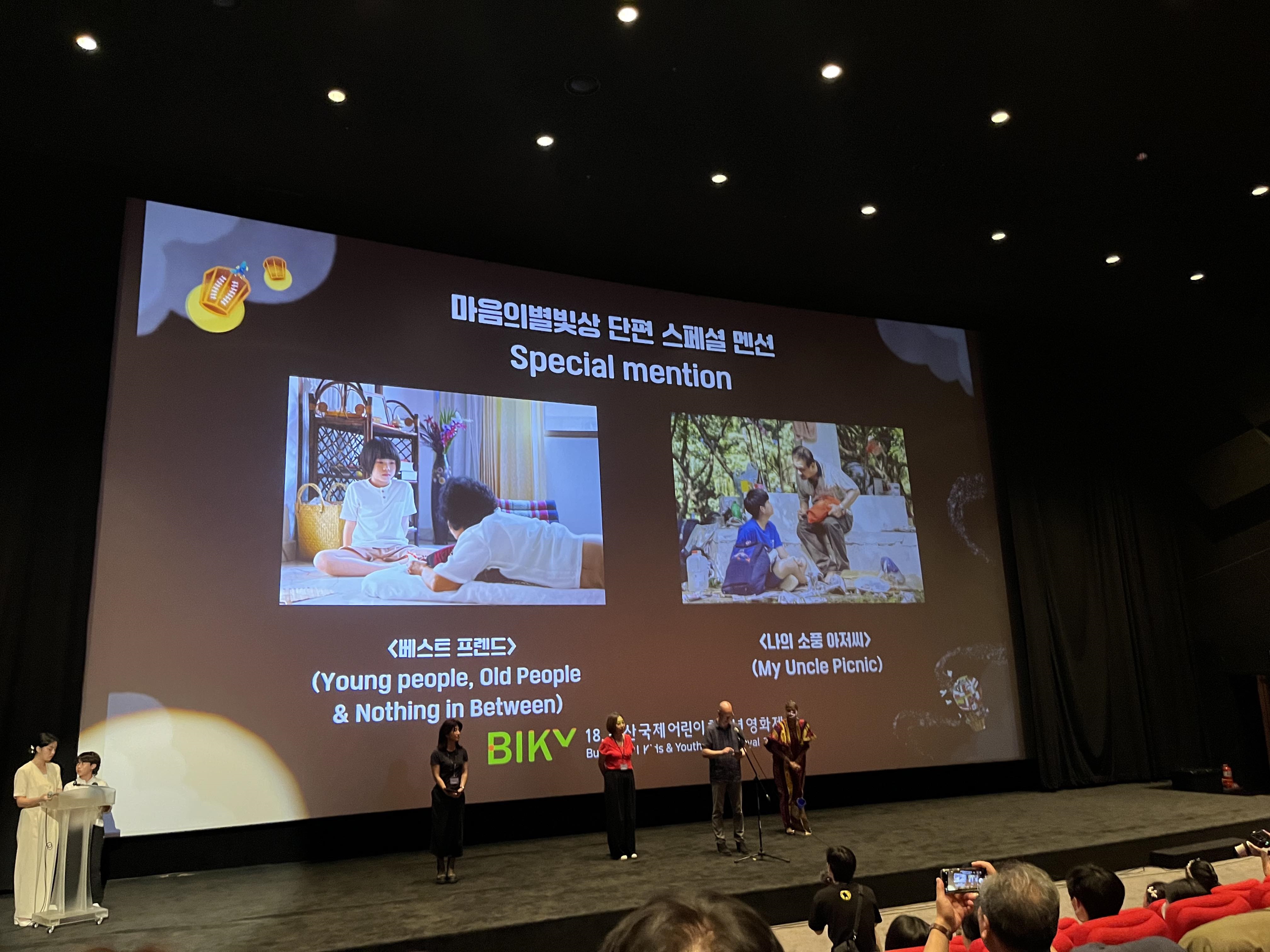 恭喜！本系陳宇祥作品獲得 2023 年韓國釜山兒少影展（BIKY）的評審團特別賞