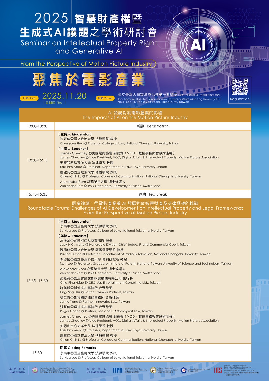 Seminar on Intellectual Property Right and Generative AI: From the Perspective of Motion Picture Industry